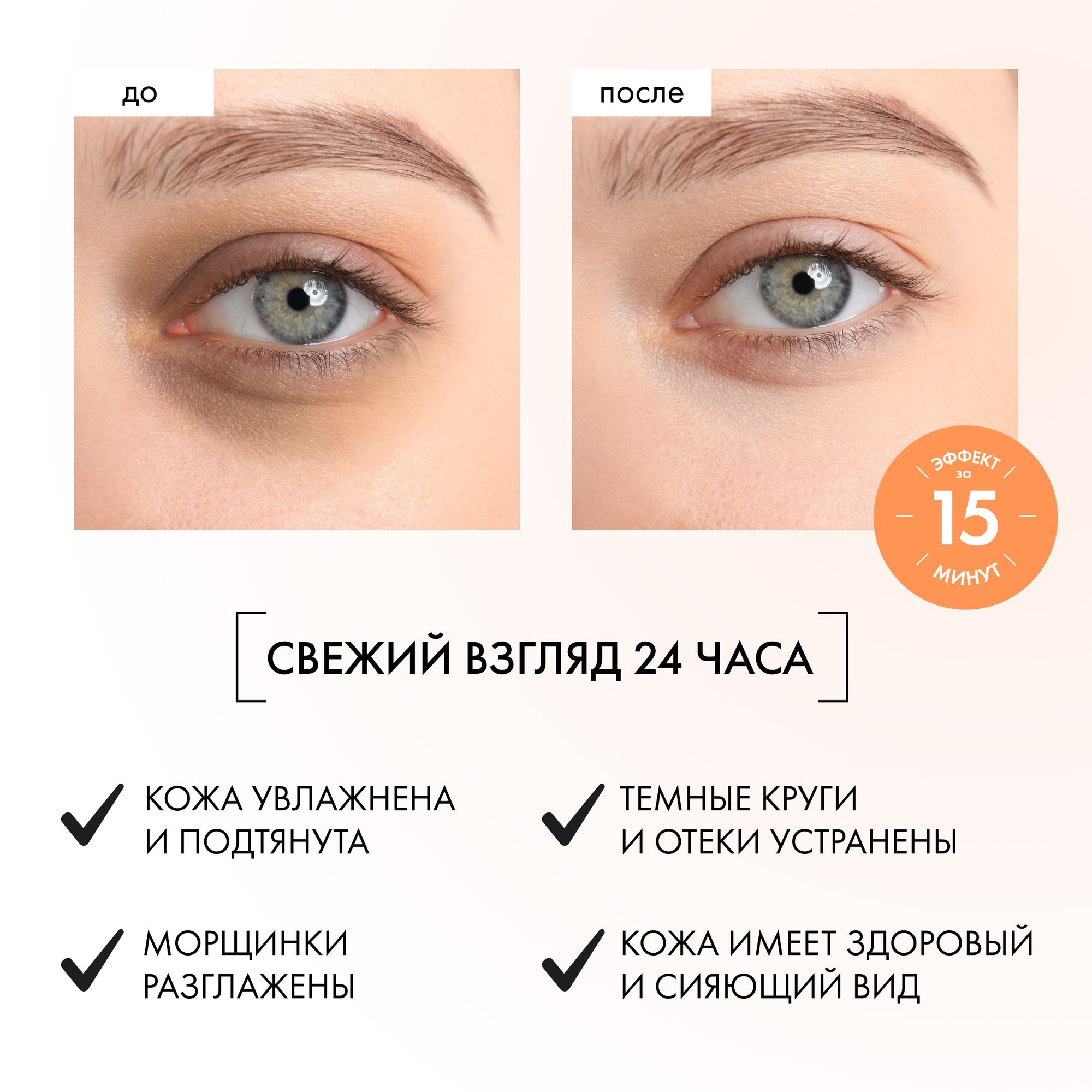 Многофункциональные экспресс-патчи вокруг глаз 5-в-1, Oblepikha C-BERRICA Natura Siberica, 60 шт — фото 1