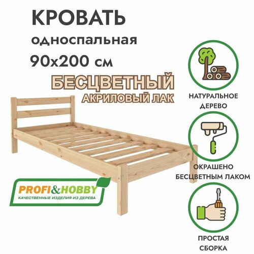 Кровать Классика из массива сосны с основанием односпальная 190х80 см (габариты 200х90)
