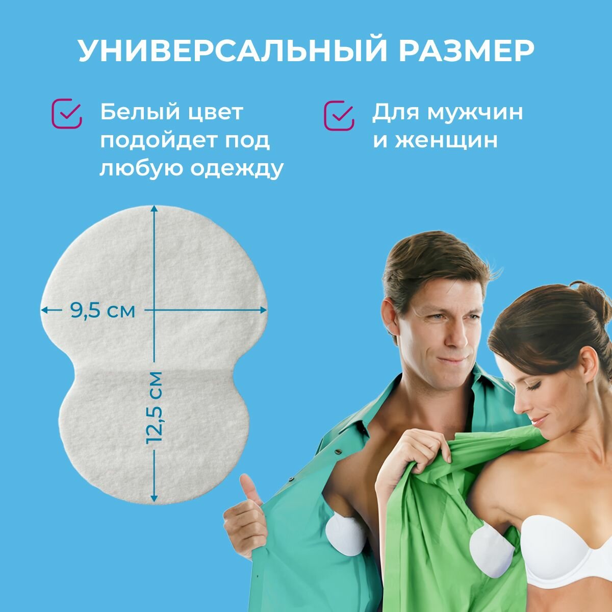 Картинки Вкладыши LUME, от запаха пота, для подмышек, нетканые, водонепроницаемые, 30 штук белые