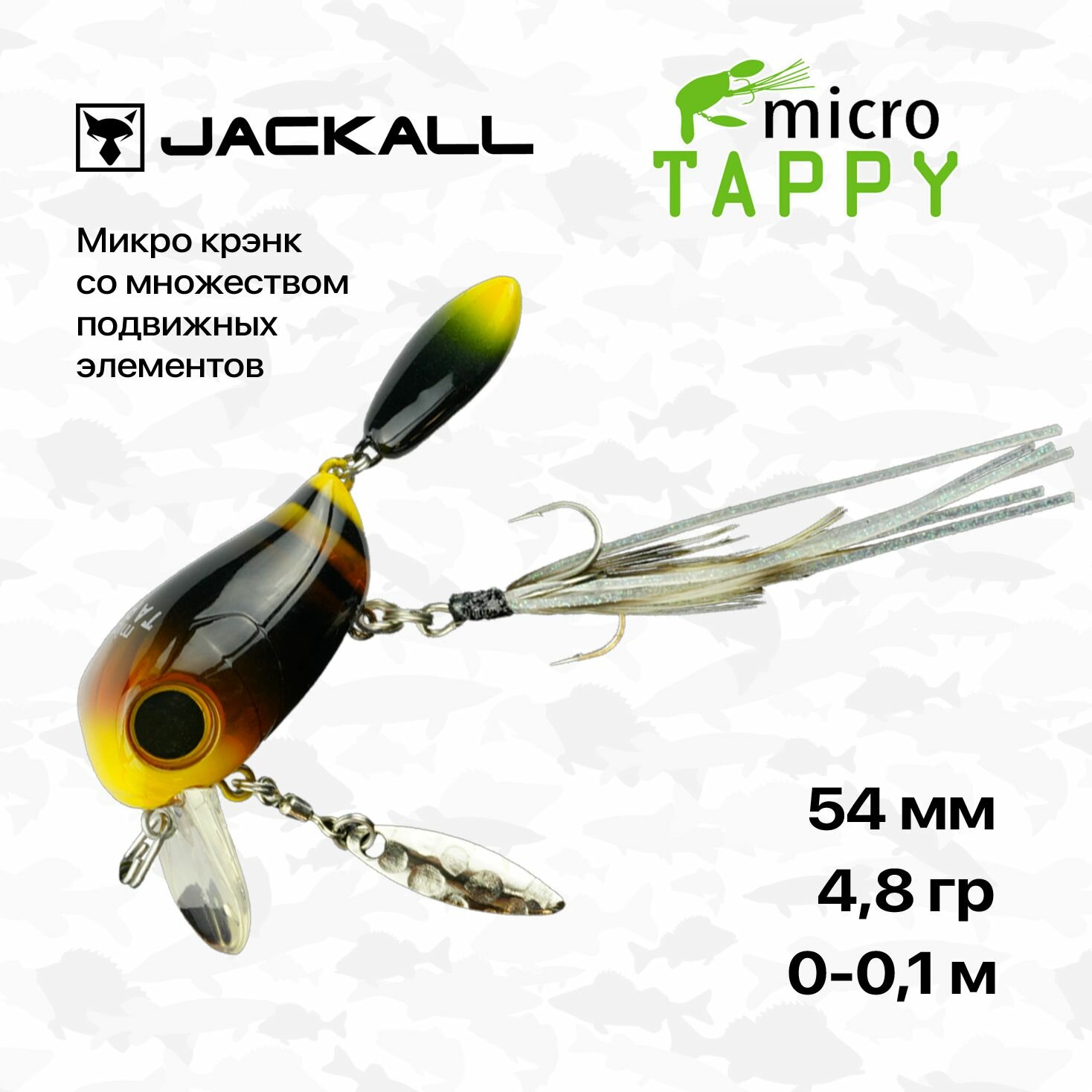 Воблер Jackall Micro Tappy, 54 мм, 4,8 гр, 0-0,1 м, #Dokunashi Suzumebachi