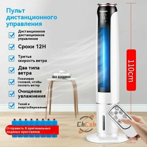 Вентилятор кондиционирования воздуха с водяным охлаждением льдом и водой вертикальный вентилятор охлаждения увлажнение 28385₽