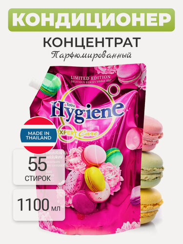 Изображение товара Hygiene Кондиционер концентрат для белья парфюмированный Летний макарун Summer Macaron Scent Fabric Softener, 1100 мл