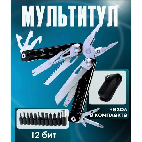 Мультитул тактический армейский в чехле/Пассатижи/Нож туристический, черный