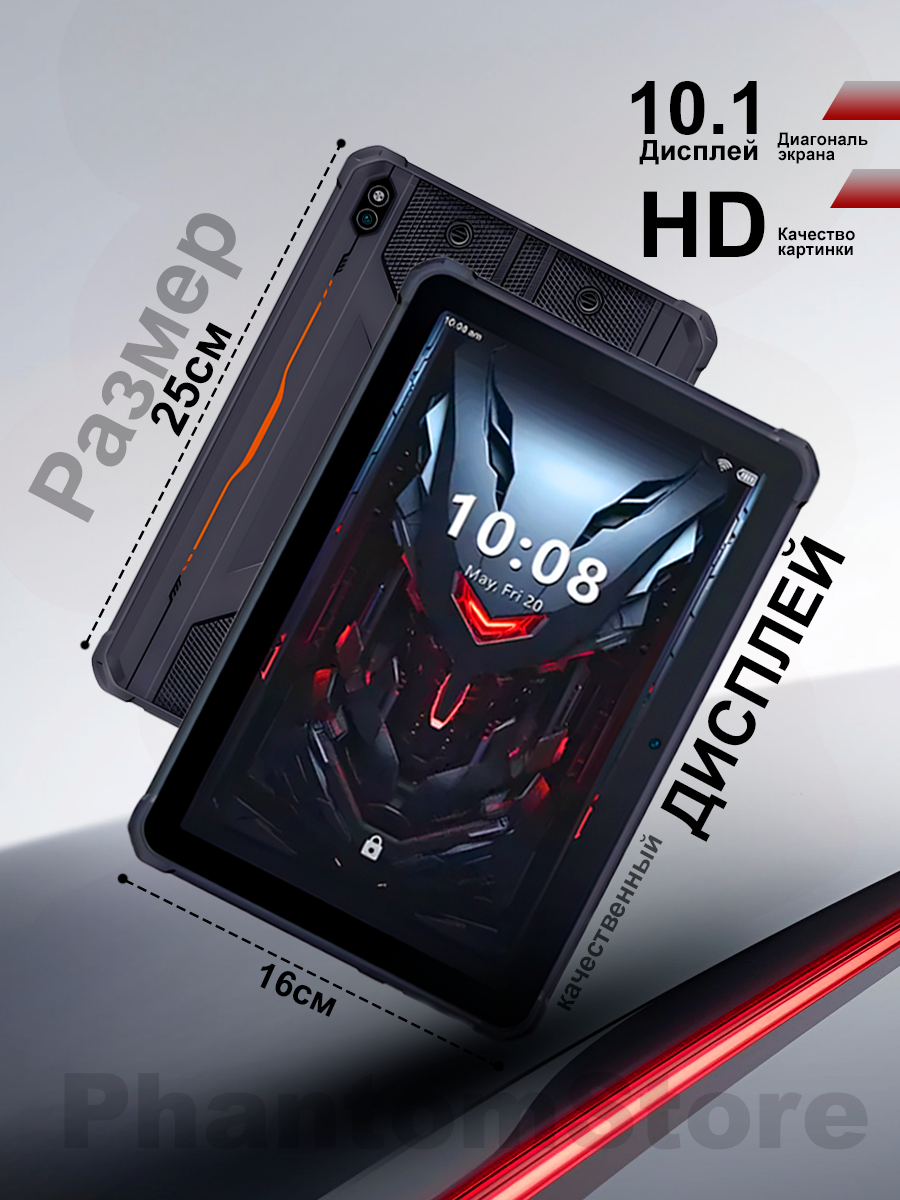 Планшет противоударный игровой Hotwav TAB R8 12/128gb, Wi-Fi + Cellular, Black черный 10800 мАч — фото 1