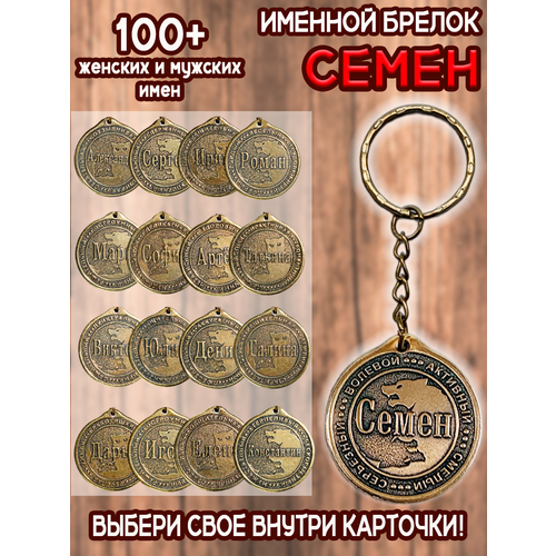 фото Брелок оптимабизнес, золотой