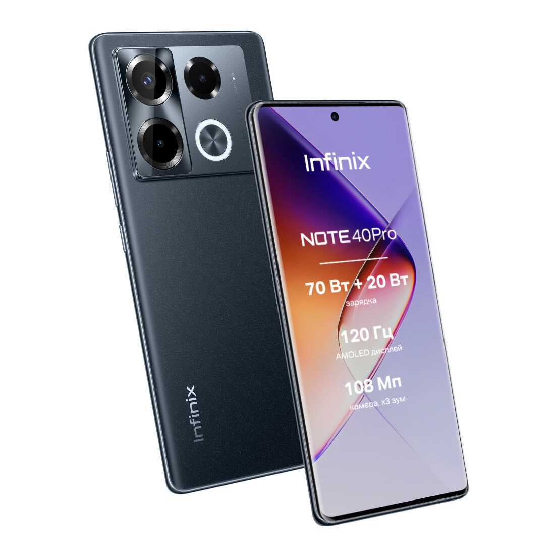 Смартфон Infinix NOTE 40 Pro X6850 256+8 Obsidian Black, NFC, 6,78' изогнутый экран