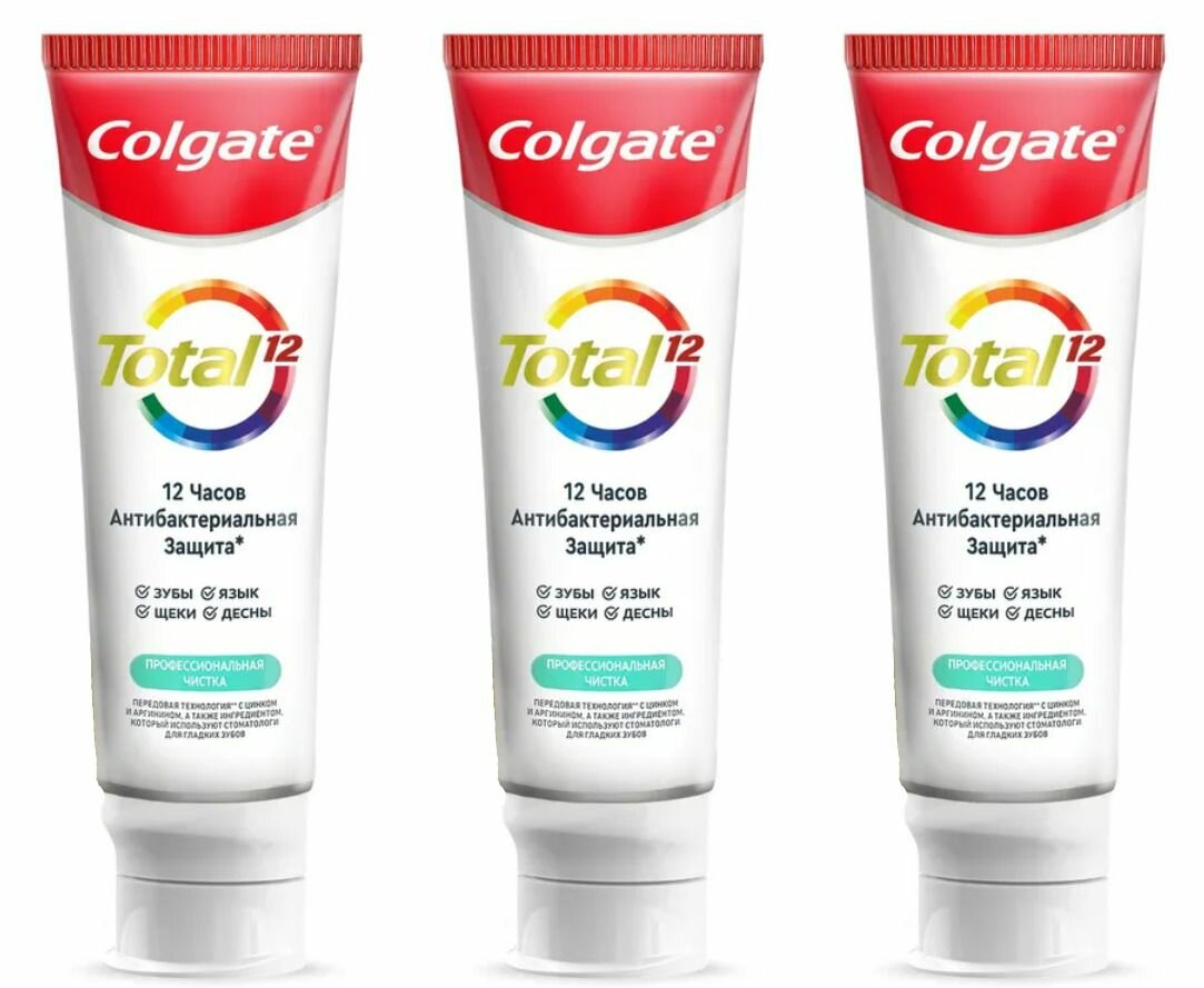 Зубная паста Colgate Total 12 Профессиональная Чистка гель, 125 мл, 3 шт