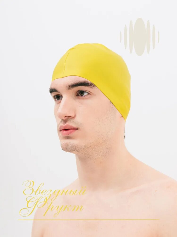 Шапочка для плавания Волнительно, цвет желтый (Star Fruit), размер 52-60, арт. SC01/желтый