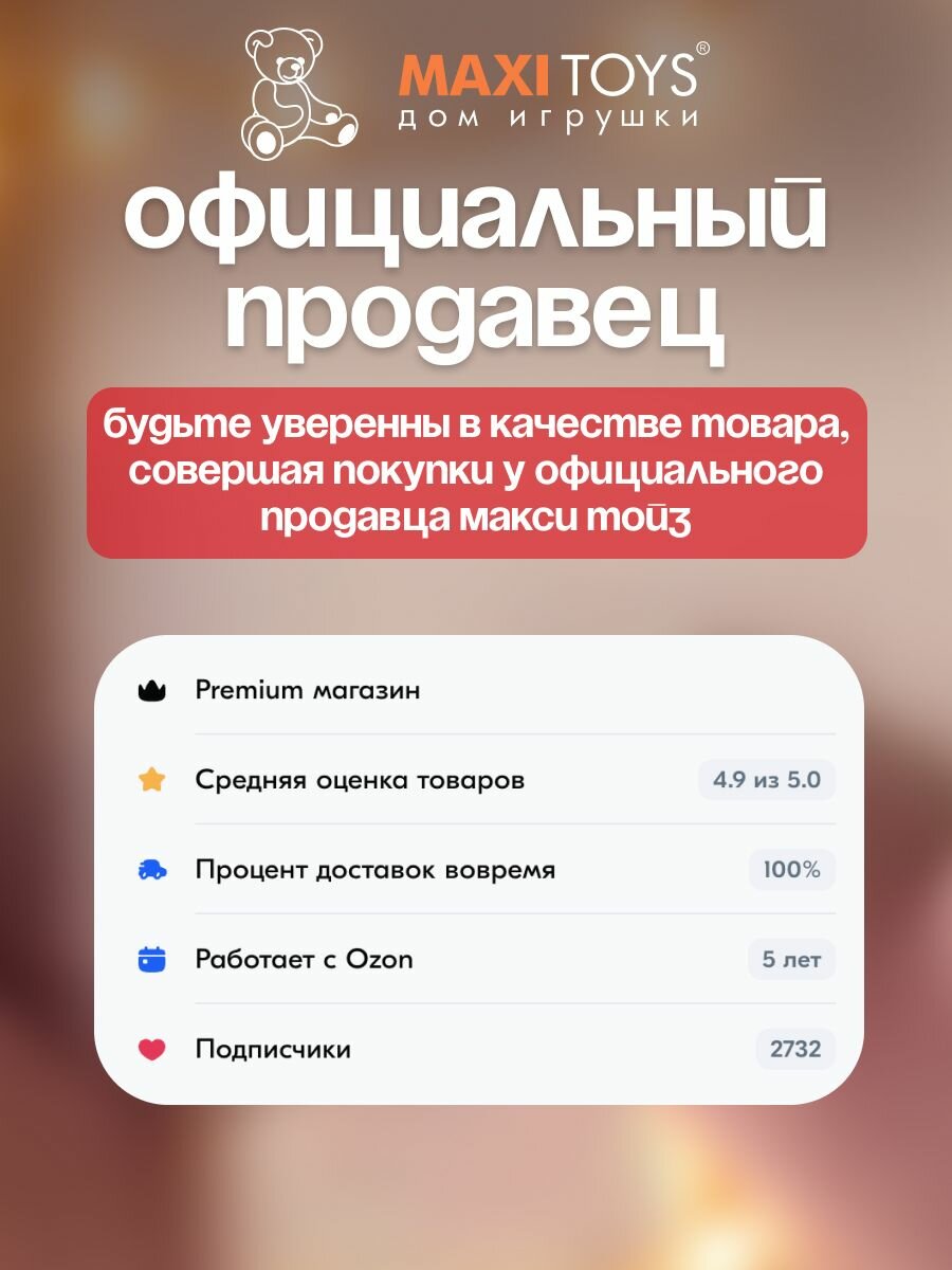 Мягкая игрушка плюшевый мишка — фото 1