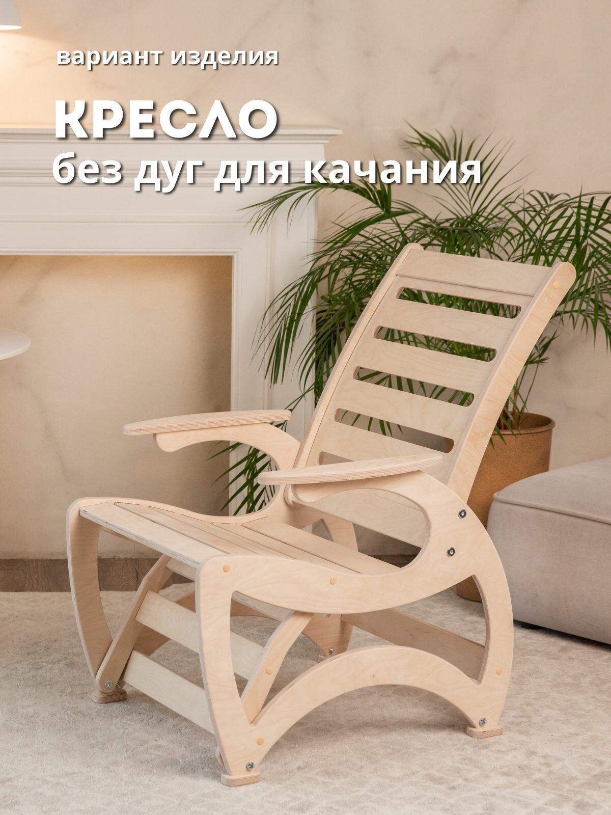 Кресло качалка с подножкой для отдыха, без покраски, деревянное трансформер — фото 1