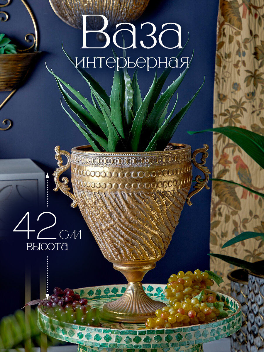 57-369 Ваза с ручками 39х30х42см, Железо, цвет золотистый, Glasar