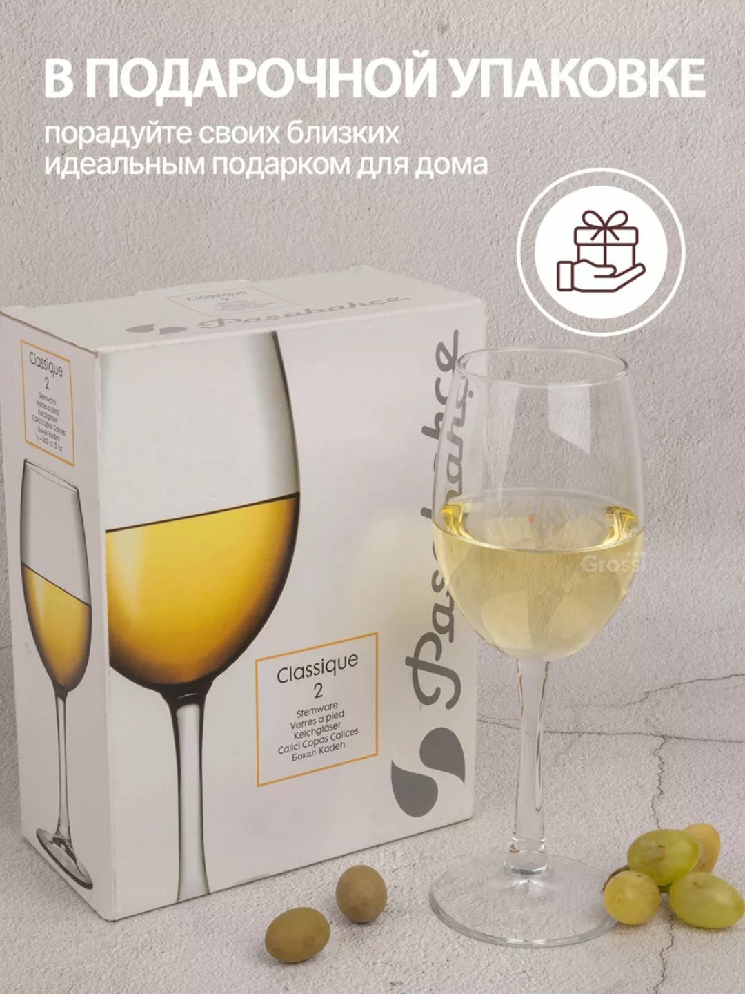 Бокал PASABAHCE классик 440151 360мл 2шт 2х8 1054138 — фото 1