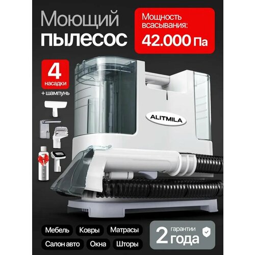 Моющий пылесос для мебели ковров окон и зеркал салона автомобиля влажная уборка химчистка 1380000₽