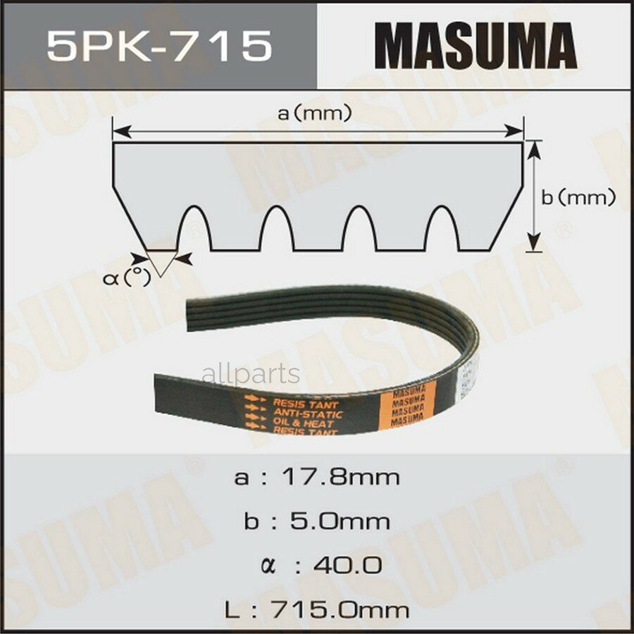 MASUMA 5PK-715 Ремень ручейковый 5PK- 715