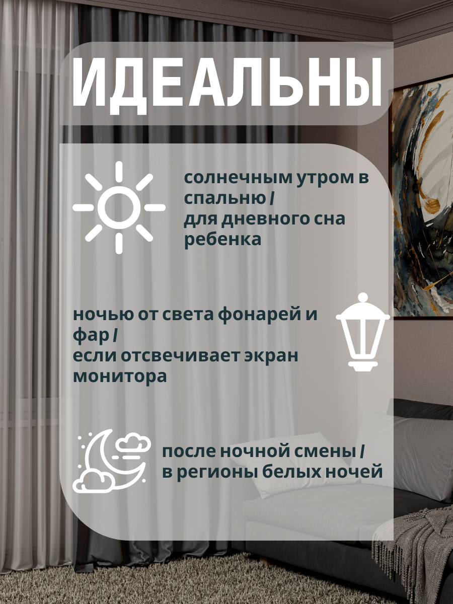 Интерьерные шторы блэкаут DO HOUSE темно-серые однотонные, плотные, короткие, для кухни, 135х170 см, 2 шт. — фото 1