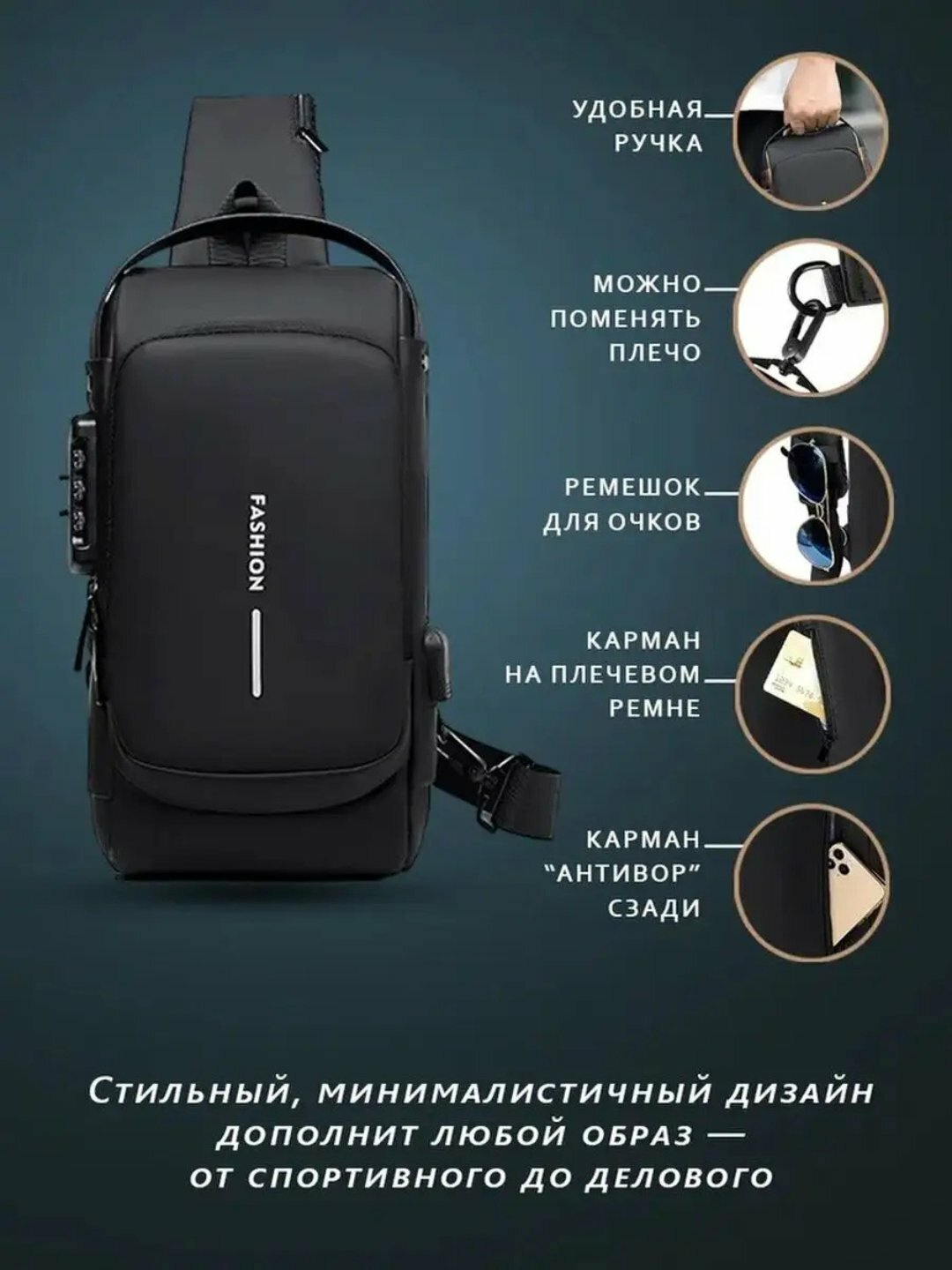 Рюкзак барсетка  Сумка-барсетка мужская, через плечо, бананка, рюкзак с кодовым замком и USB зарядкой, фактура матовая, черный — фото 1