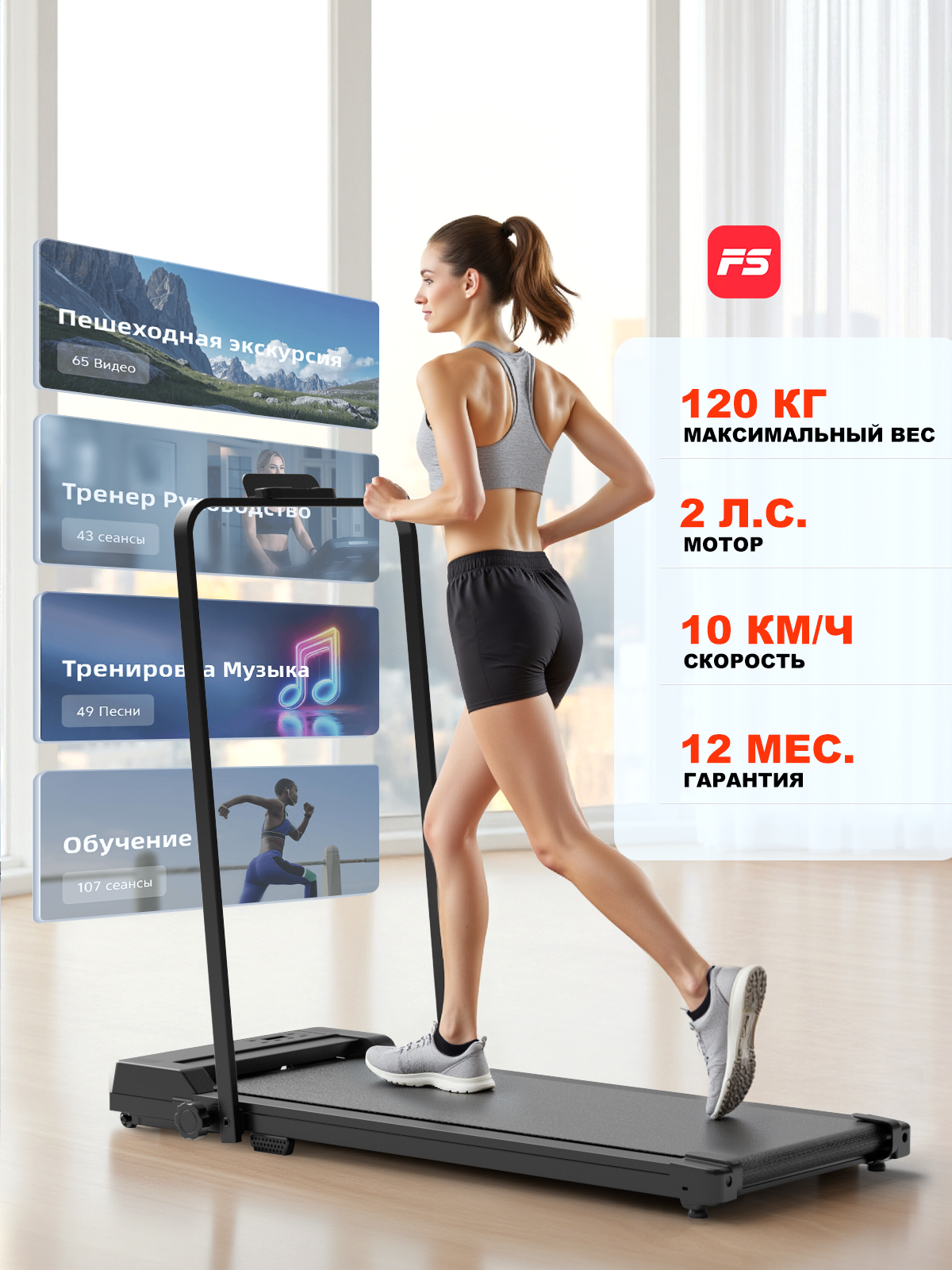 Беговая дорожка X2AE: складная до 120 кг 10км/ч спортивные программы через приложение тихая амортизация