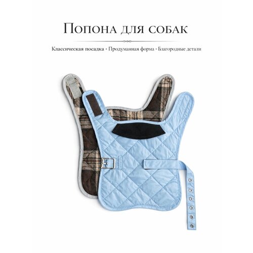 фото Попона/куртка стеганая, одежда для собак, размер s, голубой la brioche