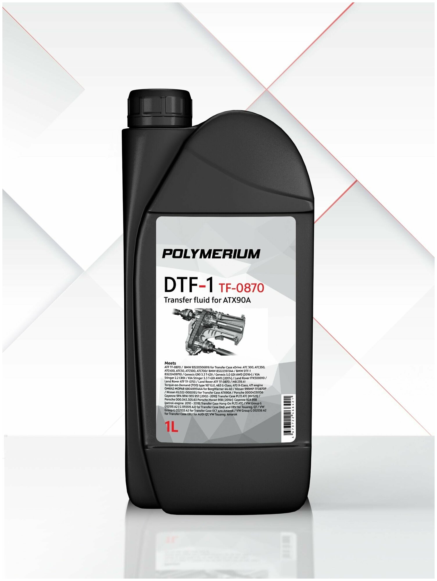 Трансмиссионное синтетическое масло Transfer Fluid DTF-1 TF-0870 1 литр