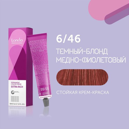 Стойкая крем-краска для волос Londa Professional, 6/46 темный блонд медно-фиолетовый