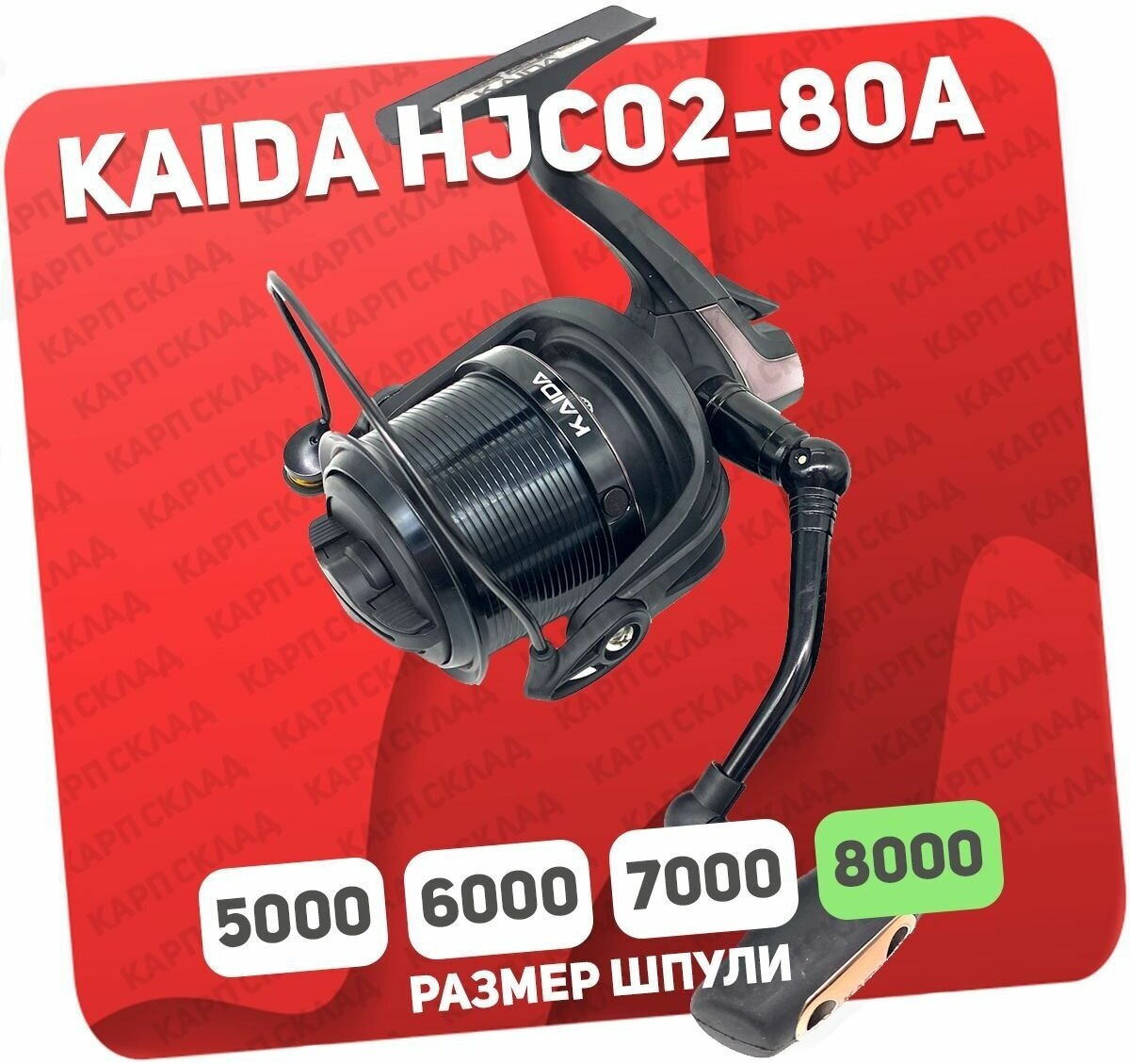 Катушка рыболовная Kaida HJC 01-70 безынерционная с быстрым передним фрикционом карповая