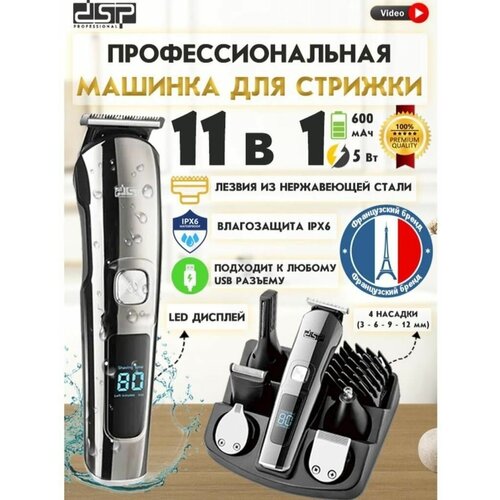 Набор для стрижкимашинка для стрижки волос 286000₽