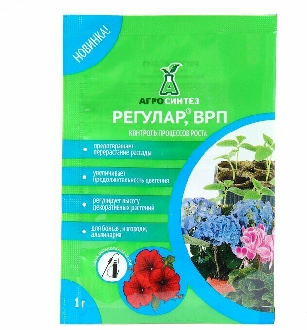 Регулятор роста "Регулар ВРП", 1 г