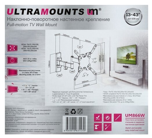 Кронштейн для телевизора Ultramounts белый 13"-42" макс.20кг настенный поворот и наклон - фото №5