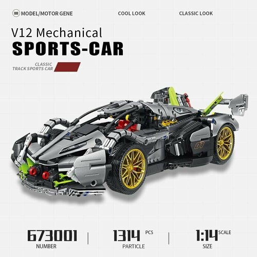 Конструктор Спорткар Lamborghini V12, 1314 деталей