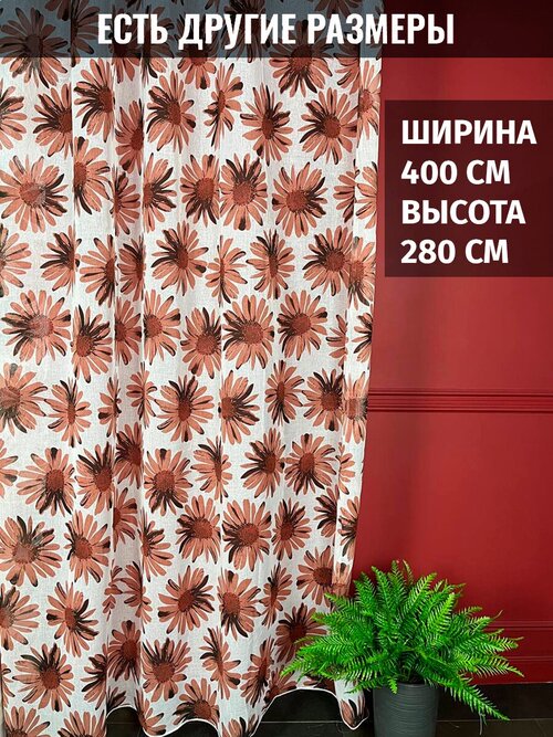 AMIR DECOR Готовый лёгкий тюль с цветочным принтом, размер 400x280 см