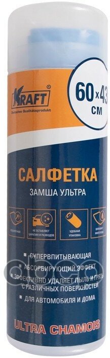 Салфетка В Тубе Синтетическая Ultra Chamois (64*43 См) Kraft Kt860601 Kraft арт. KT860601