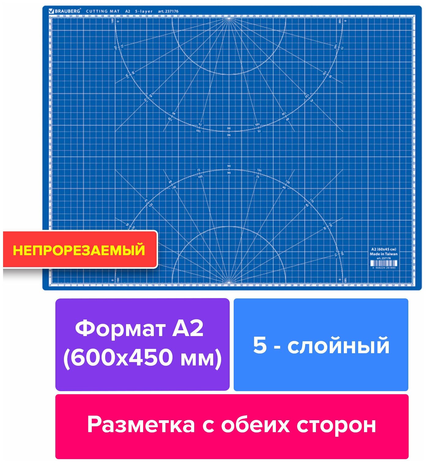 Коврик (мат) для резки BRAUBERG EXTRA 5-слойный, А2 (600х450мм), двусторонний, толщина 3мм, синий,237176