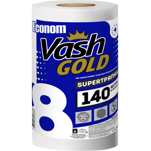 Vash Gold 8 Super Тряпка Econom Салфетки хозяйcтвенные отрывные с тиснением Соты 140 листов в рулоне по 22,3*18 см