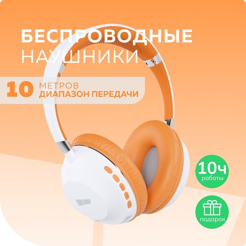 Bluetooth-наушники накладные Smart 5.1 400mAh More choice HW34S с фонариком White Orange