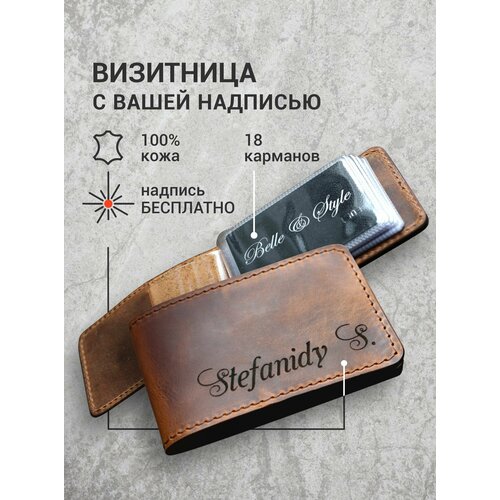 Визитница Stefanidi фактура гладкая коричневый 2400₽
