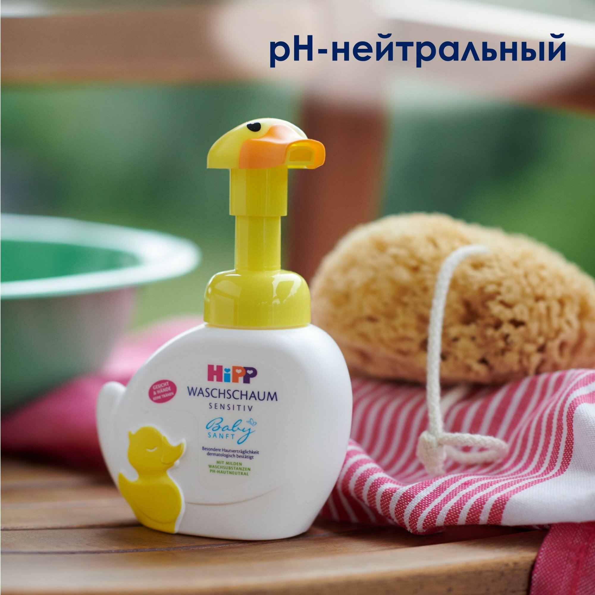 Пенка детская Hipp Babysanft "Уточка" моющая для лица и рук, для чувствительной кожи с дозатором, 250мл - фото №6