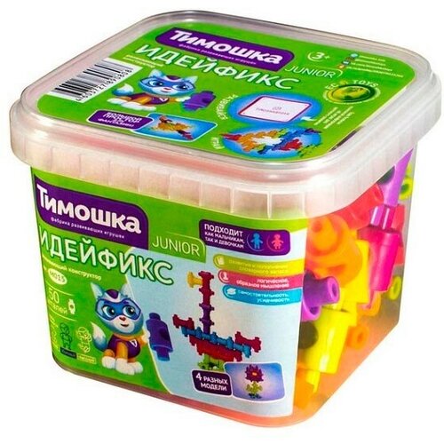Конструктор «Идей-Фикс» 50 деталей ТМ 