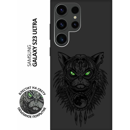 Матовый Soft Touch силиконовый чехол на Samsung Galaxy S23 Ultra, Самсунг С23 Ультра с 3D принтом Shaman Cat черный матовый soft touch силиконовый чехол на samsung galaxy s23 ultra самсунг с23 ультра с 3d принтом grand cat черный