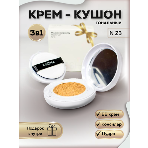 Missha Тональный кушон с матовым финишем №23 Velvet Finish Cushion №23 SPF 50+ / Матирующий BB крем для лица Корея