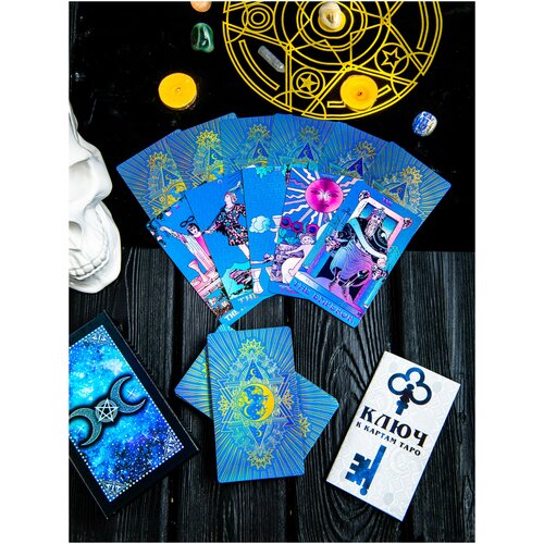 Карты Таро Уэйта в Подарочной коробке Пластиковые Золотые 3D 12*7см + Книга на русском языке Голд5 карты таро уэйта золотые пластиковые