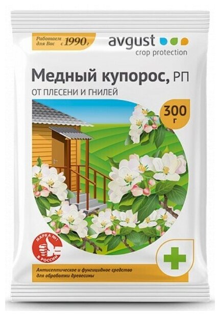 Медный купорос 300г N50 - фотография № 9