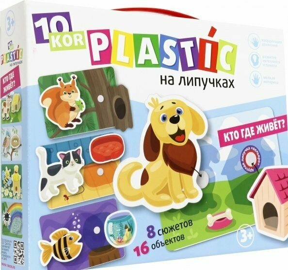 Настольная игра Десятое Королевство Plastic на липучках Кто где живет? - фото №15