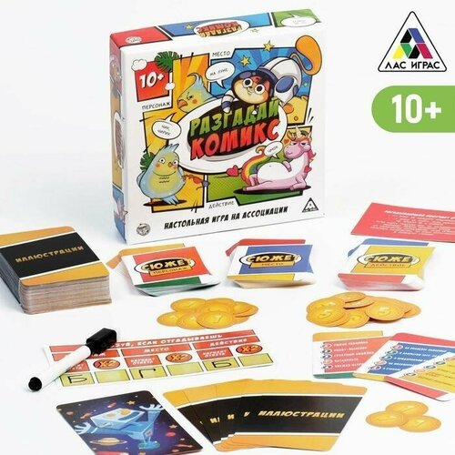 Настольная игра Разгадай комикс на ассоциации, 10+