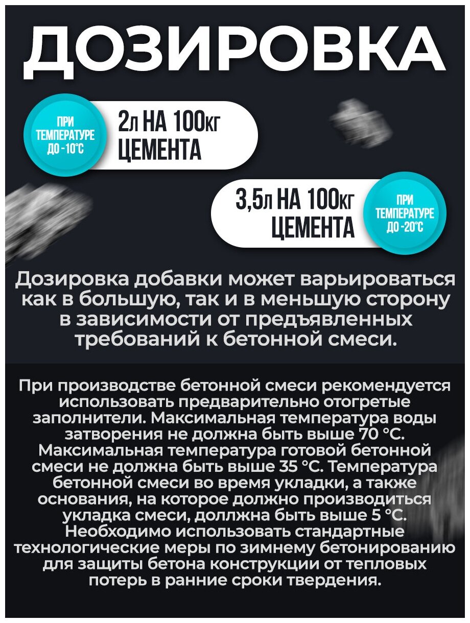 Пескобетон, алебастр и другие сухие растворы Cemmix - фото №8