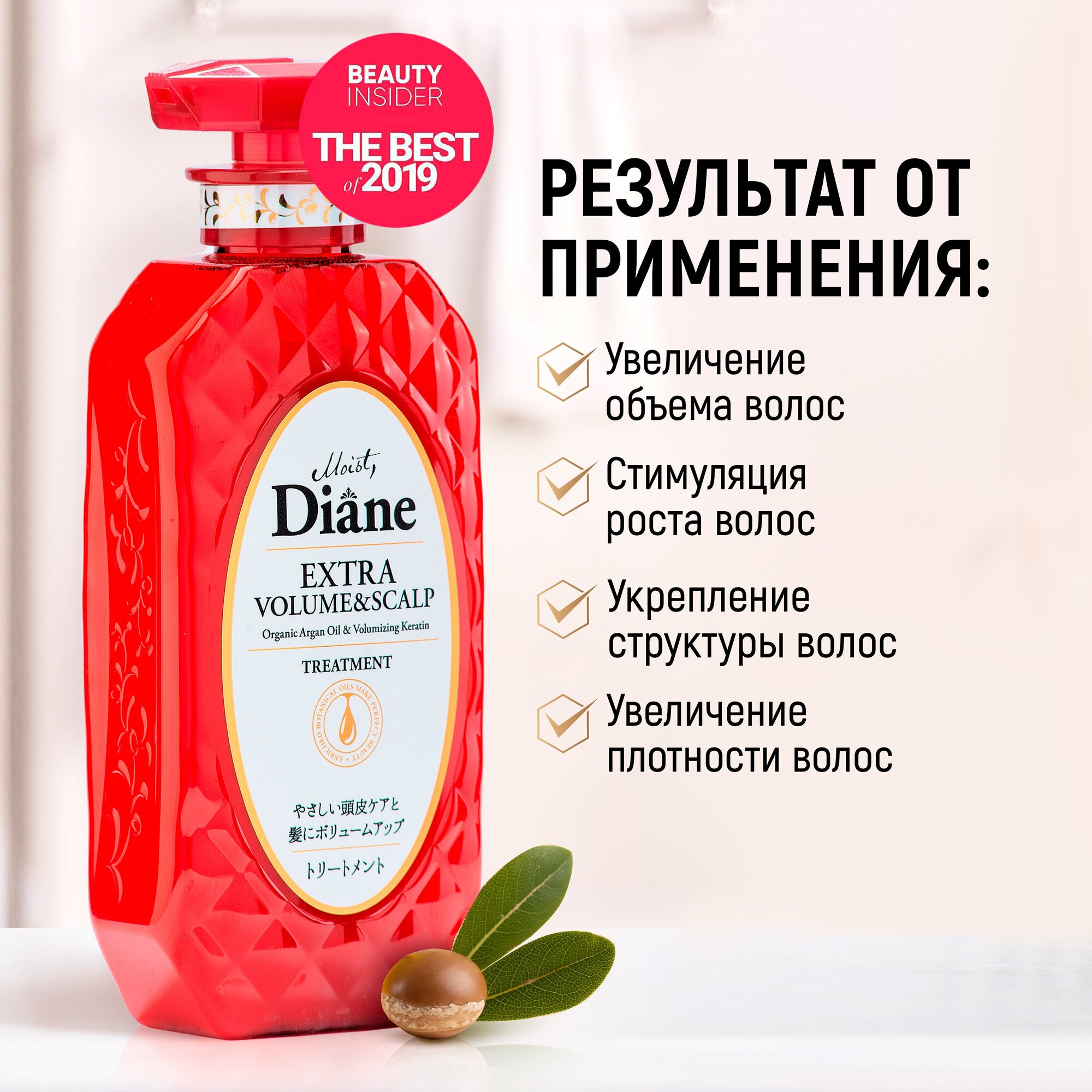 Diane Бальзам-маска кератиновая объем 450 мл ( Diane, ) MOIST DIANE - фото №7