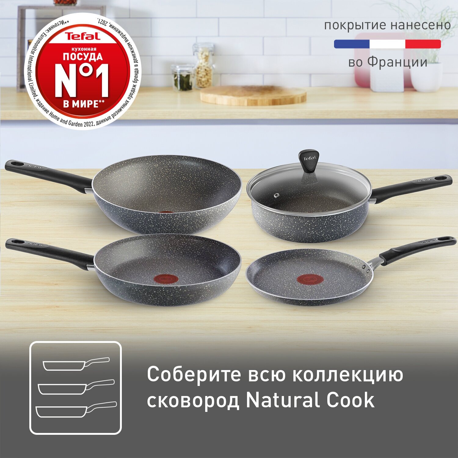 Сковорода TEFAL Natural Cook 22 см 04211122 - фотография № 6