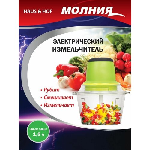 Электрический измельчитель Овощерезка молния 110000₽