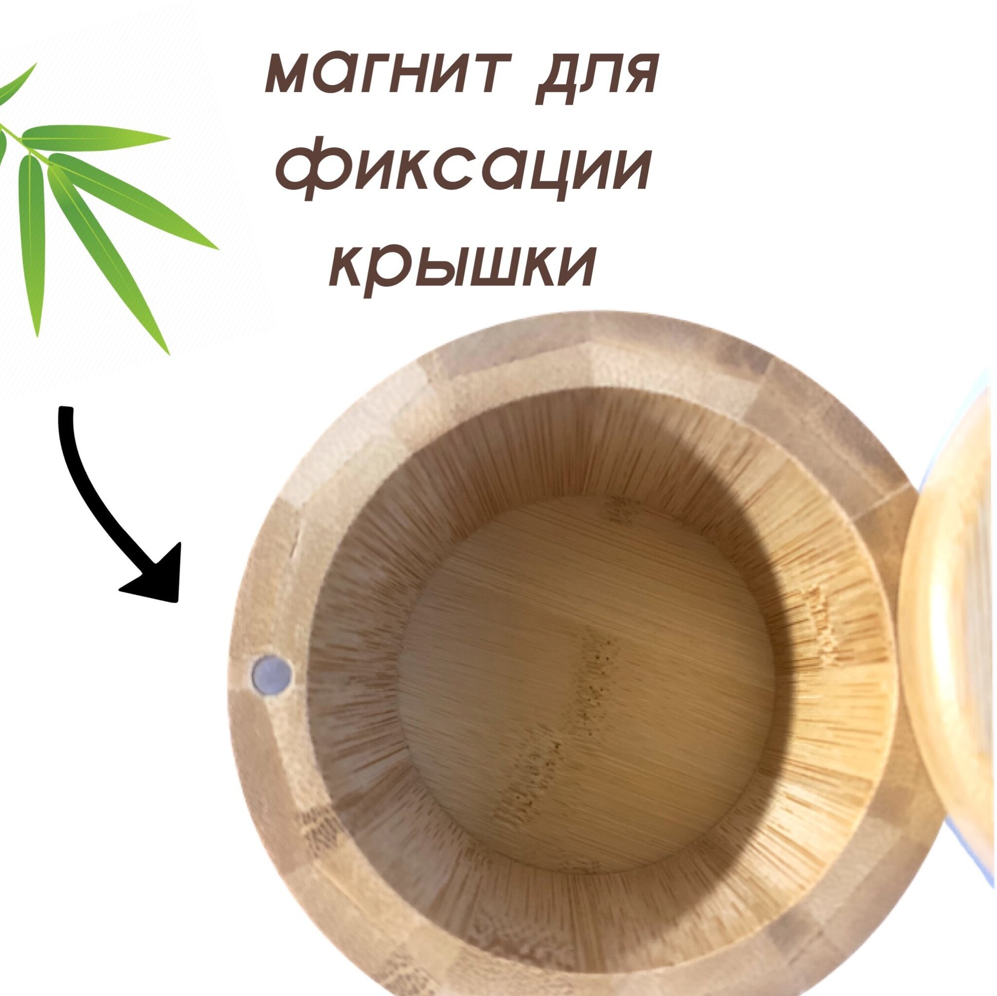 Банка для хранения сыпучих продуктов из бамбука, 200 мл. - фотография № 6