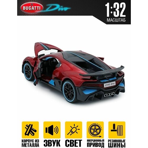 Игрушечная машинка Bugatti Divo