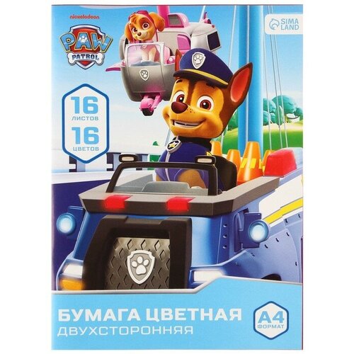 бумага цветная двусторонняя а4 16 листов 8 цветов paw patrol Бумага цветная, А4, 16 листов, 16 цветов, немелованная, двусторонняя, на скрепке, 48 г/м², Щенячий патруль